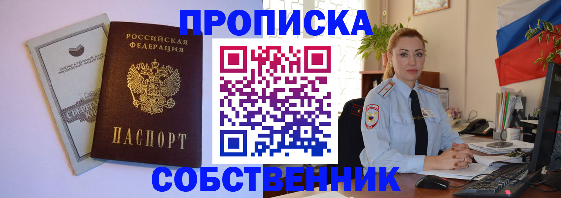 пропишу в квартире в Майкопе