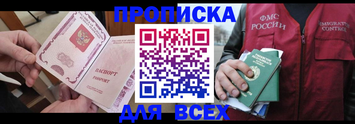 временная регистрация собственник в Майкопе