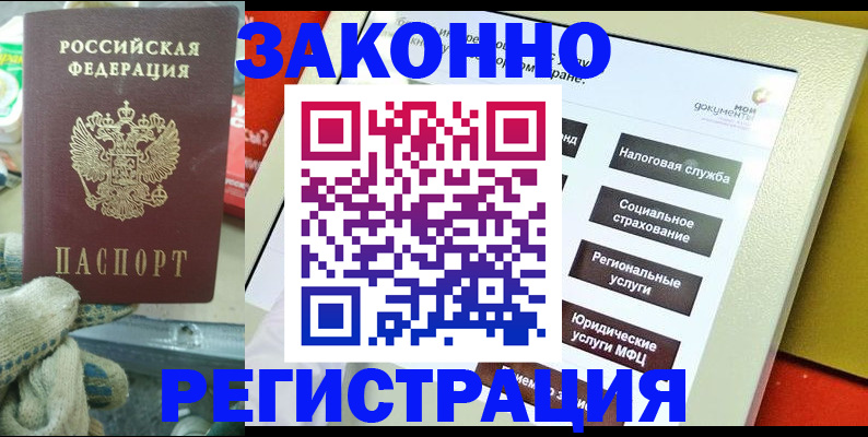 временная регистрация недорого в Майкопе