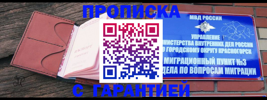 регистрация для школы в Майкопе