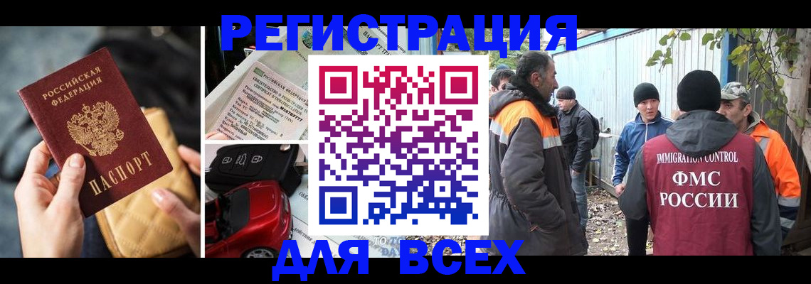 прописка для школы в Майкопе